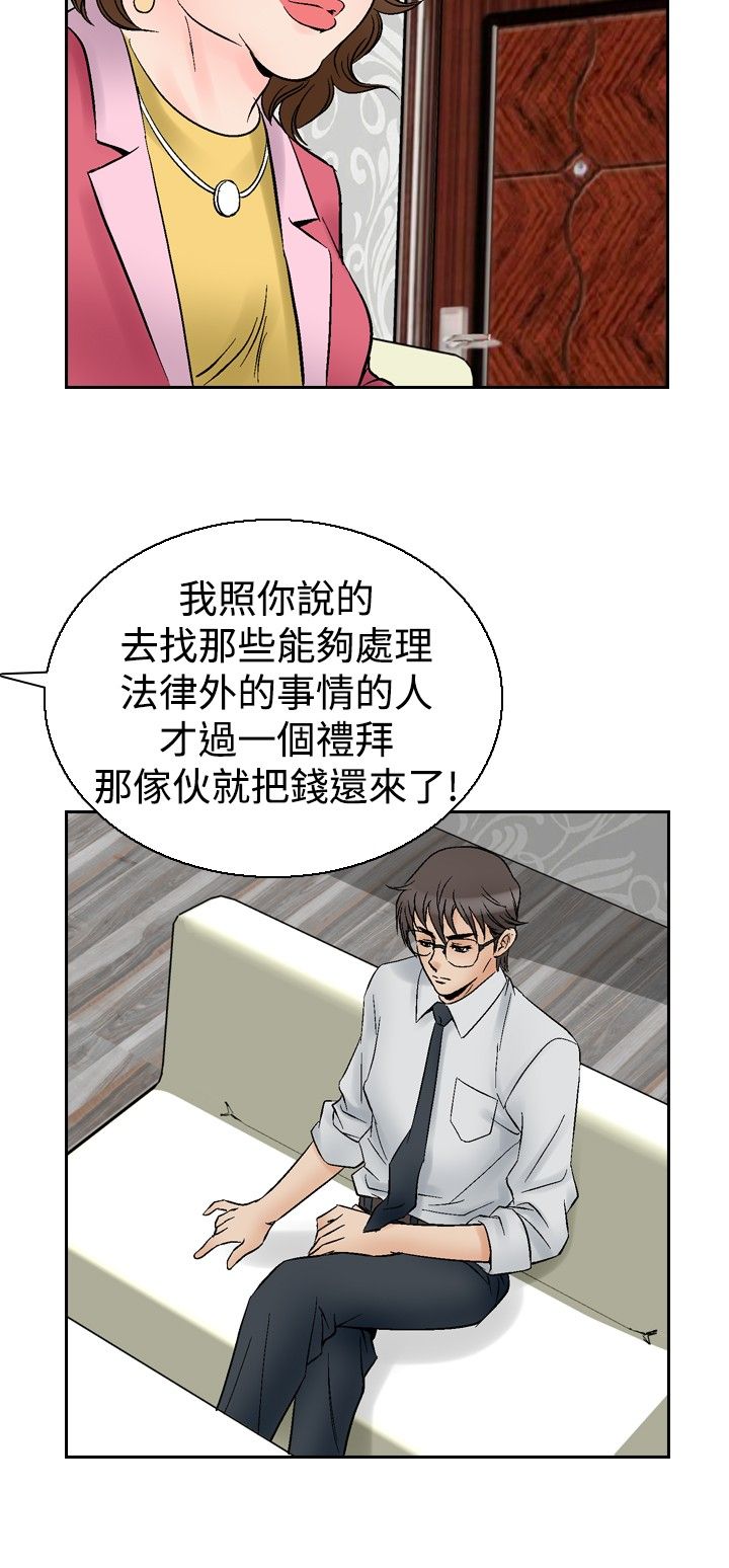 心灵猎人在线观看漫画,第68章：富婆朴顺2图