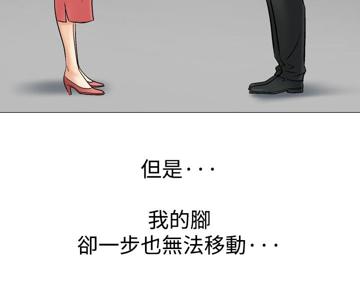 心灵捕手是真实故事改编吗漫画,第37章：直觉1图