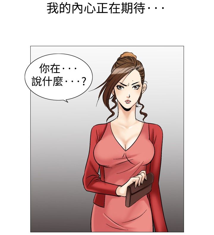 心灵猎手电子书下载漫画,第38章：可怕的想法2图