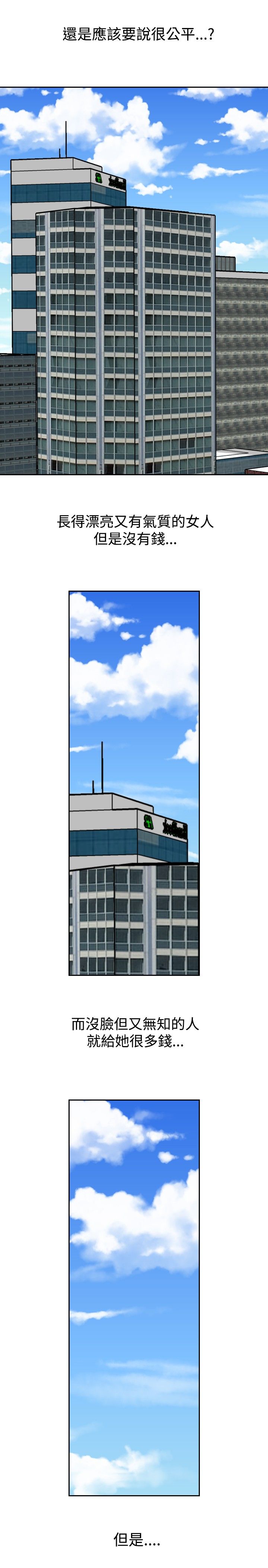 心灵猎人在线观看漫画,第68章：富婆朴顺2图
