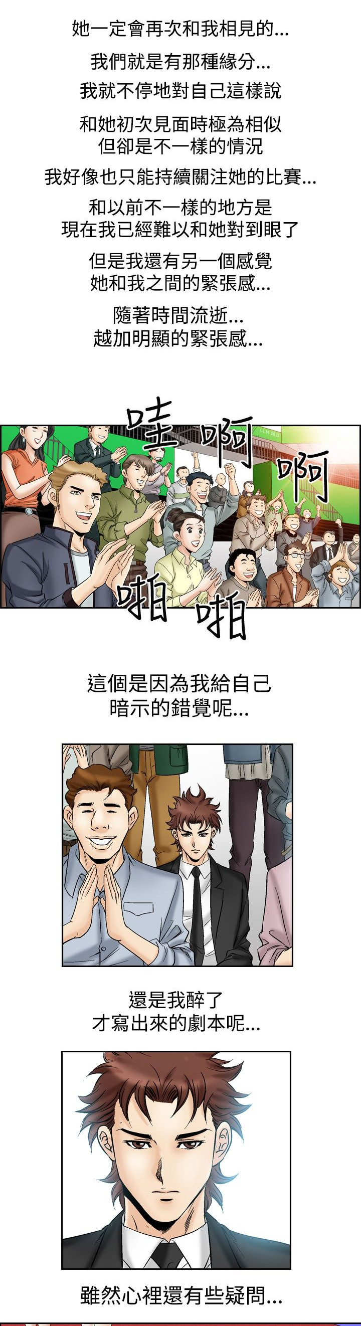 心灵捕手在线观看漫画,第64章：想念1图