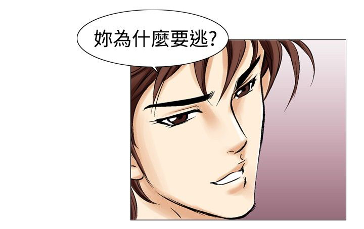 心灵猎手漫画,第42章：战争2图