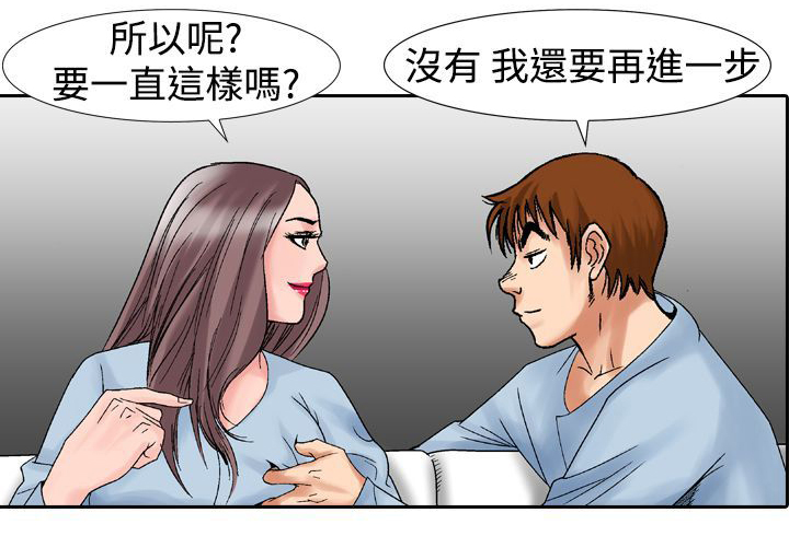 心灵捕手在线观看免费完整版漫画,第22章：酒后2图