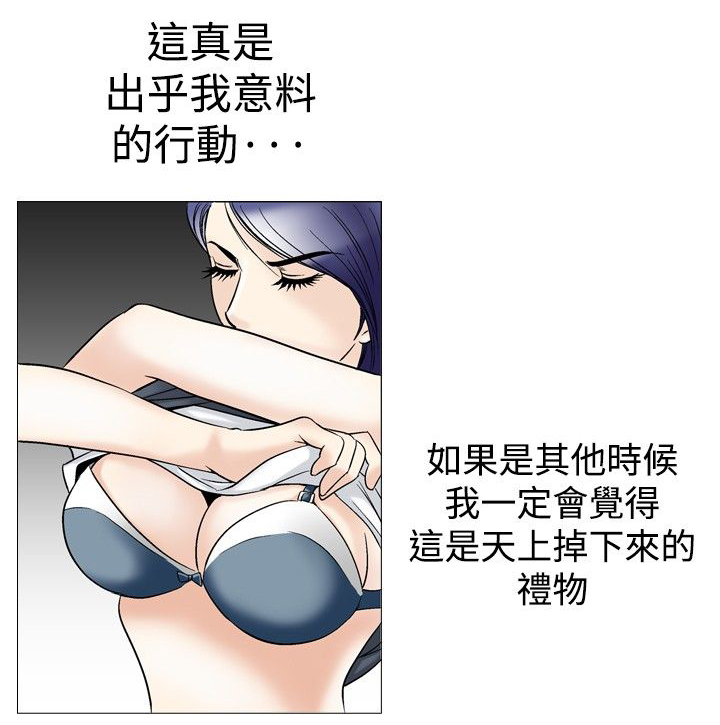 心灵捕手观后感800字漫画,第53章：天上掉下的礼物2图