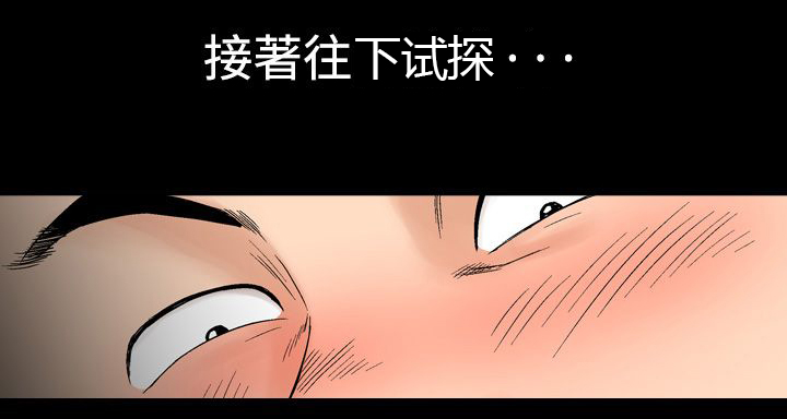 心灵捕手在线观看免费完整版漫画,第9章：再续KTV（2）1图