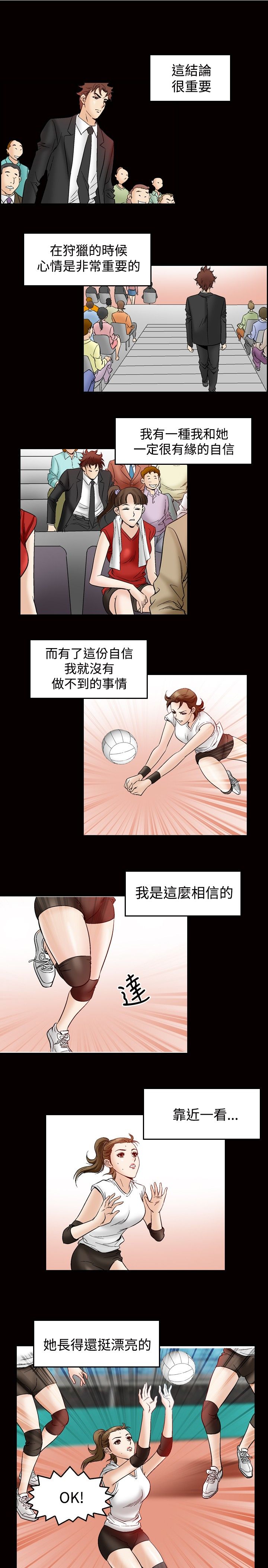 心灵猎手泰剧全集漫画,第58章：高手2图