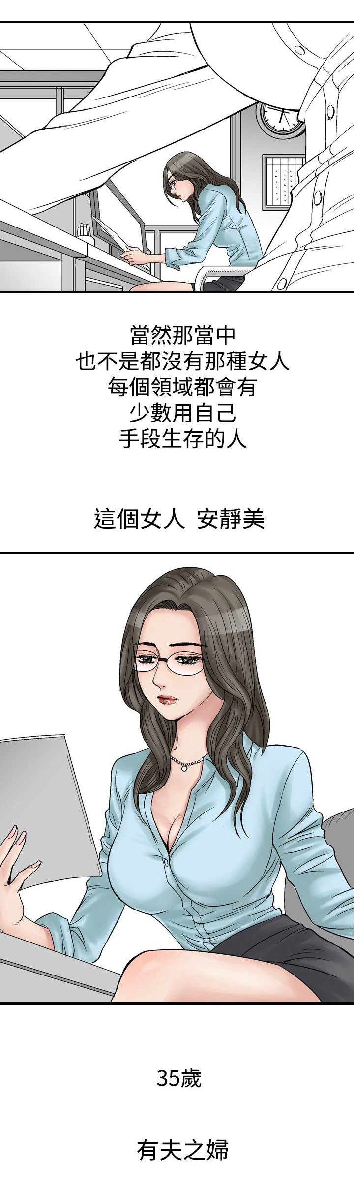 心灵捕手观后感300字漫画,第5章：安静美2图