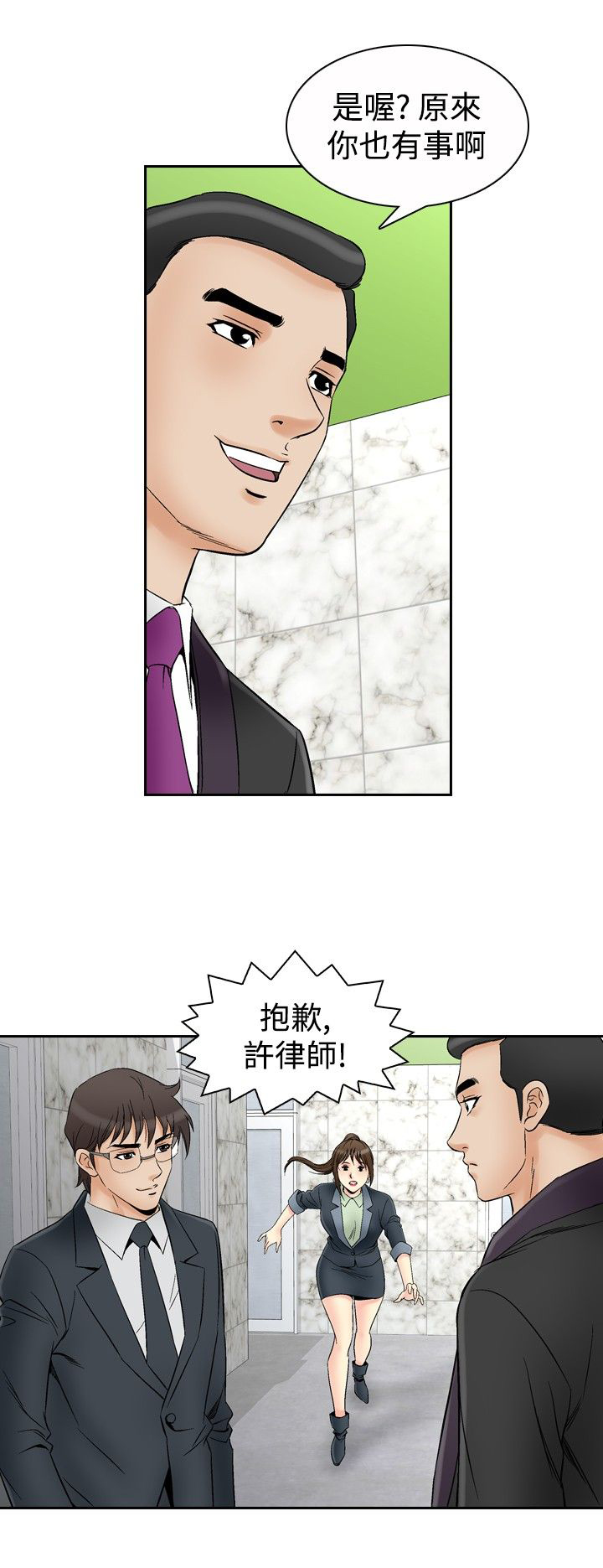 心灵猎手第一季在线观看漫画,第82章：定金1图