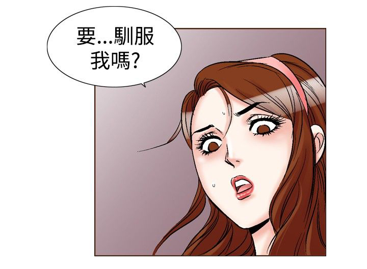 心灵猎手漫画,第34章：回到正轨1图