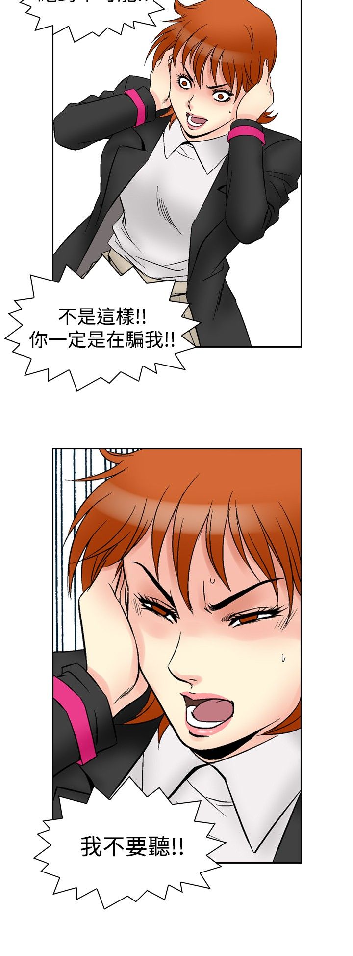 心灵猎人在线观看漫画,第78章：同类人1图