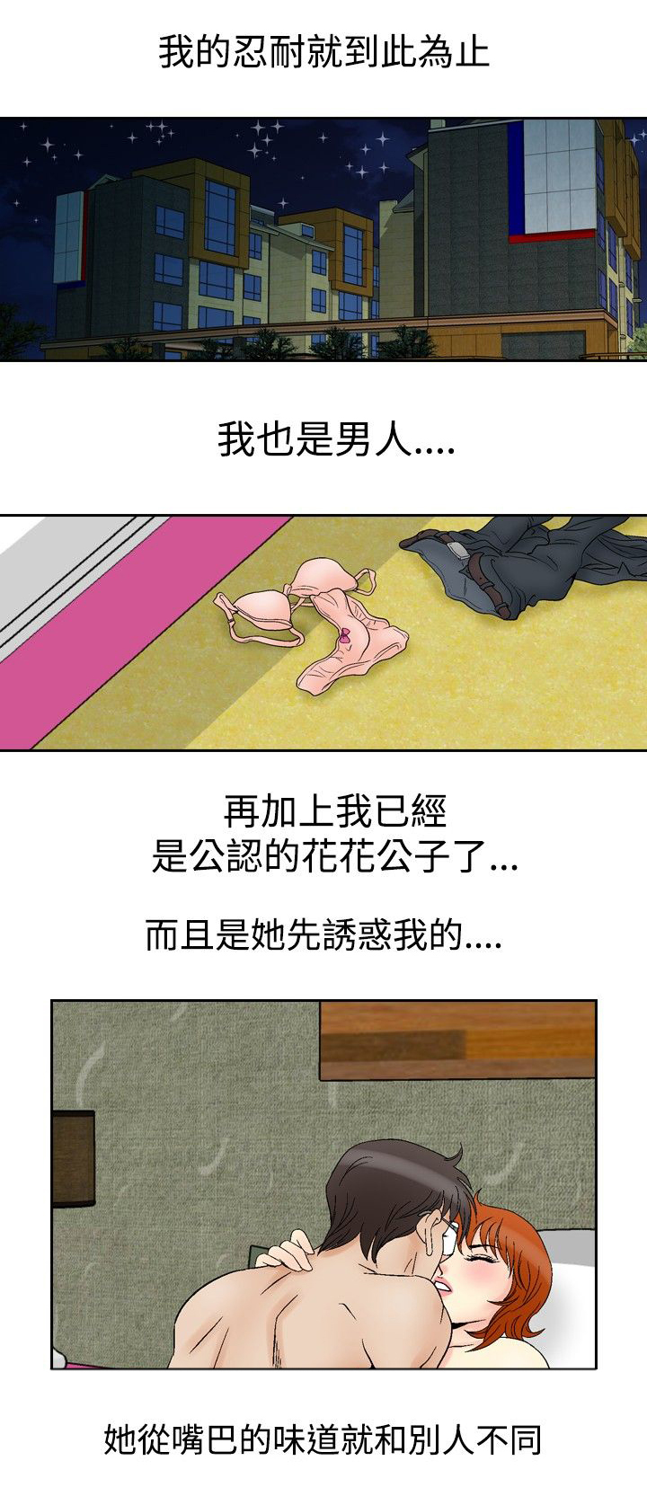 心灵猎手漫画,第73章：最棒2图