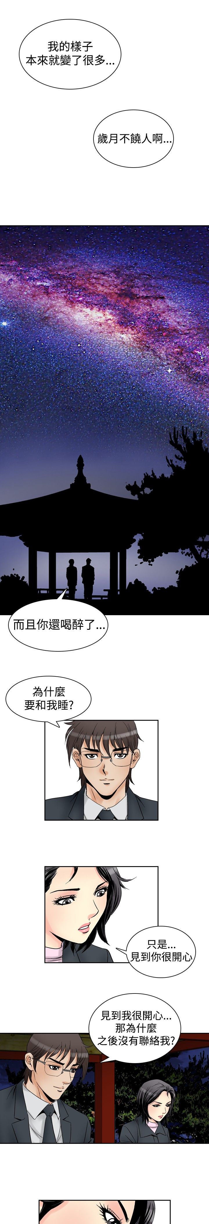 心灵捕手观后感300字漫画,第70章：失去的爱1图