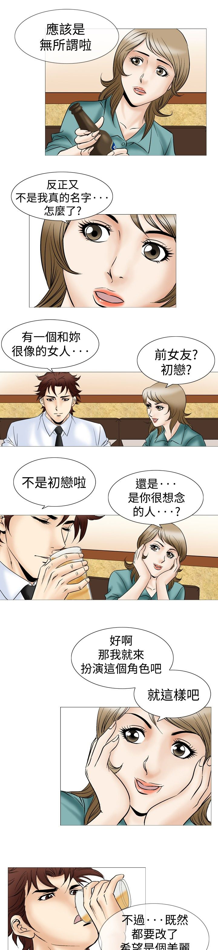 心灵猎手电子书下载漫画,第56章：一周后1图