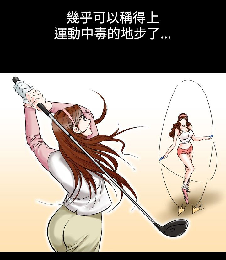 心灵猎手第一季在线观看漫画,第33章：主动权2图