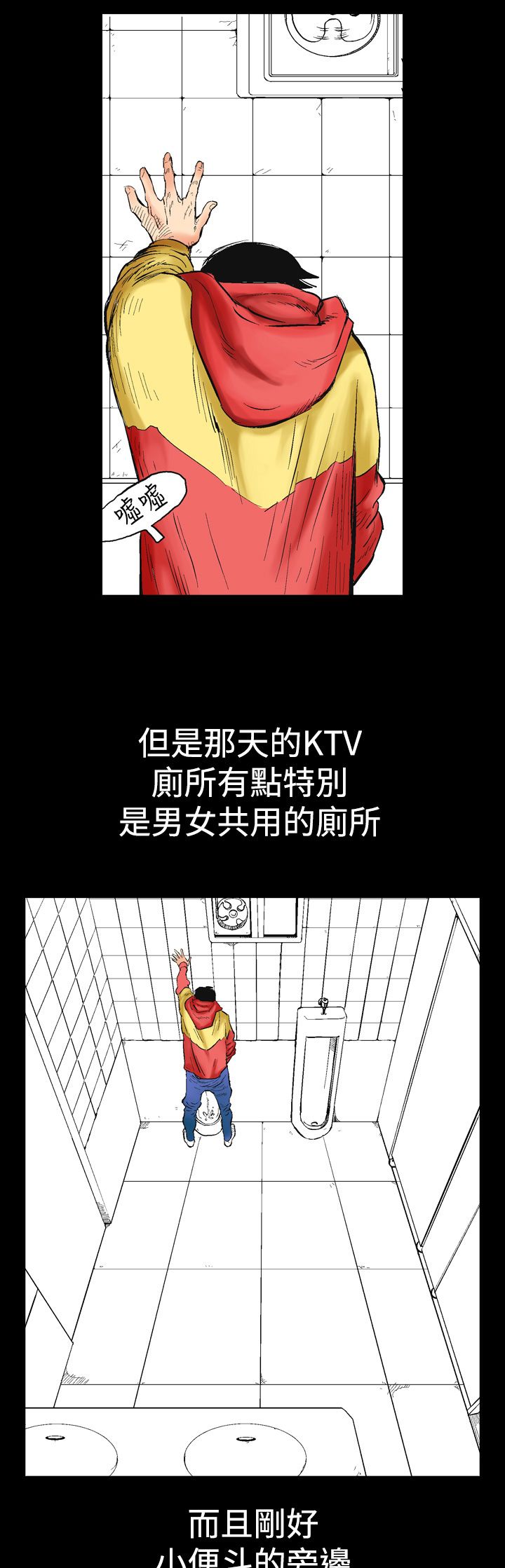 心灵猎手电子书下载漫画,第1章：相遇1图