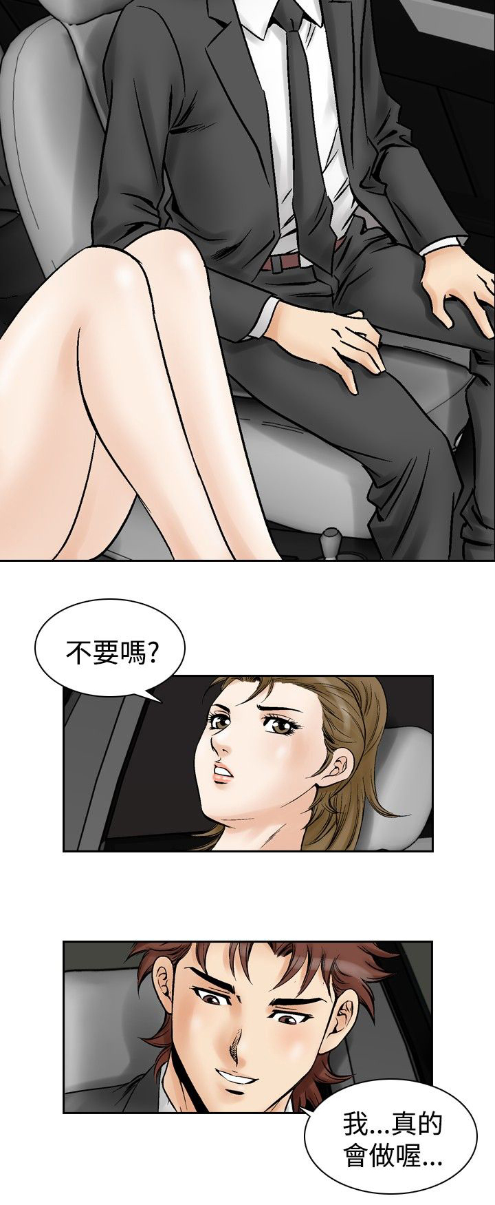 心灵捕手观后感800字漫画,第66章：最后一次2图