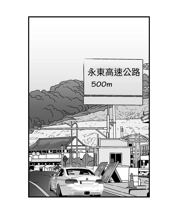 心灵捕手电影免费观看完整版漫画,第26章：郊游2图