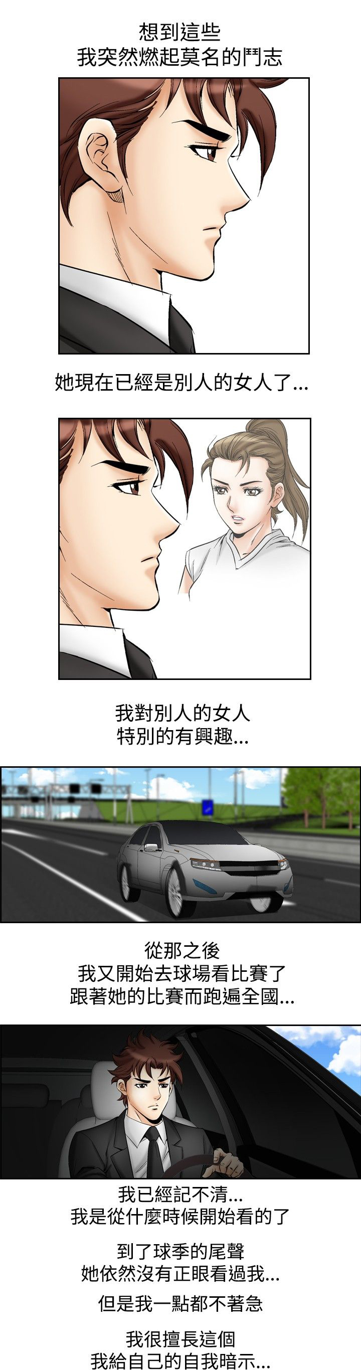 心灵捕手在线观看漫画,第64章：想念2图