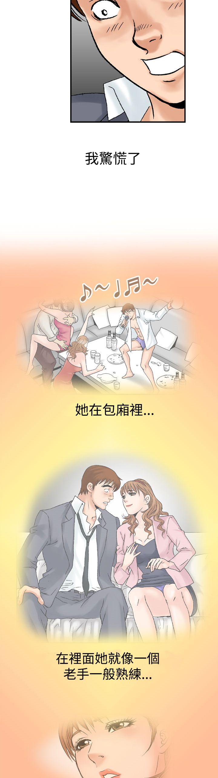 心灵猎手电子书下载漫画,第25章：世煕2图