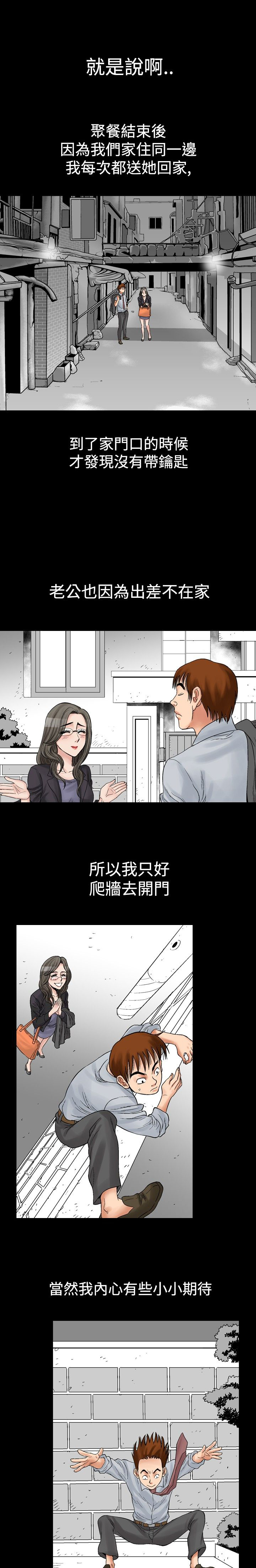 心灵捕手观后感漫画,第6章：安静美21图