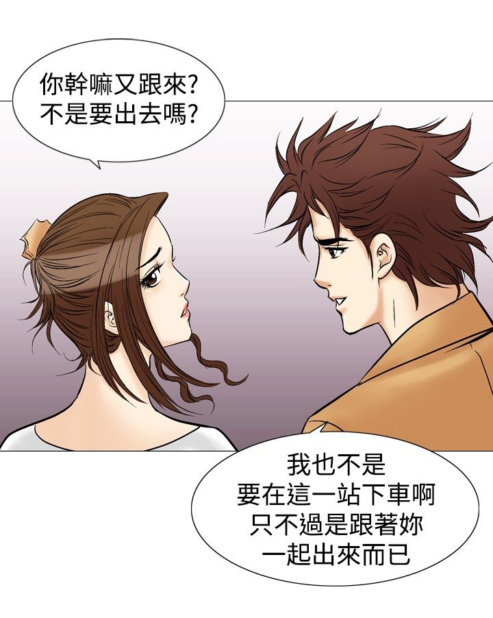 心灵猎手漫画,第43章：9点的挣扎1图