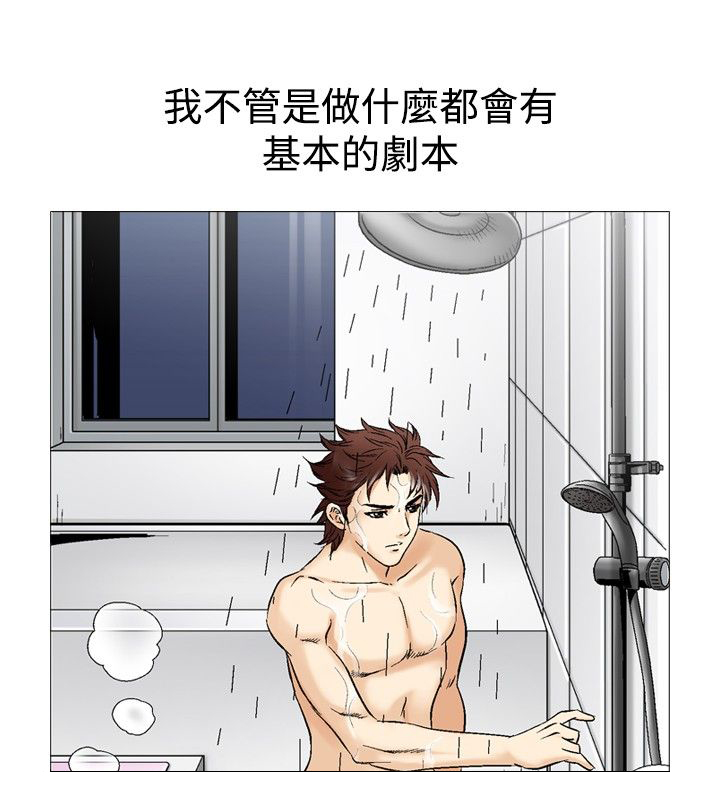 心灵猎人在线观看漫画,第52章：出乎意料2图
