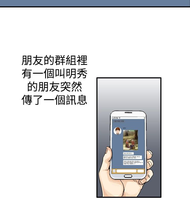 心灵猎手漫画,第31章：三风流2图