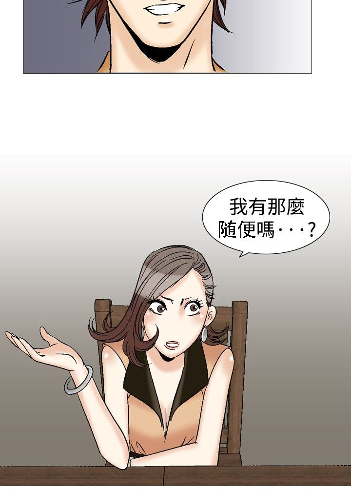 心灵猎手泰剧全集漫画,第40章：厕所里的疯狂2图