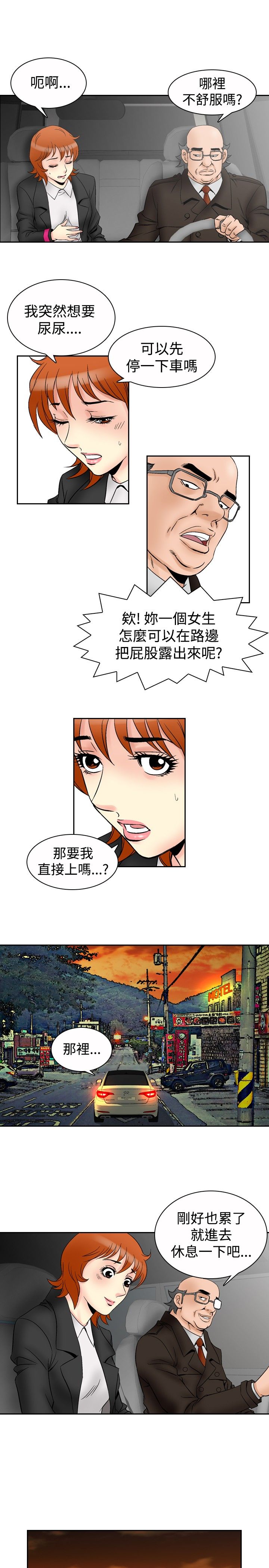 心灵捕手观后感800字漫画,第79章：摆脱1图