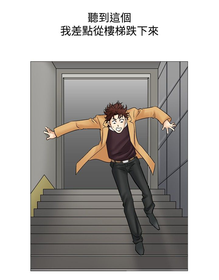 心灵猎手泰剧全集漫画,第44章：开房2图