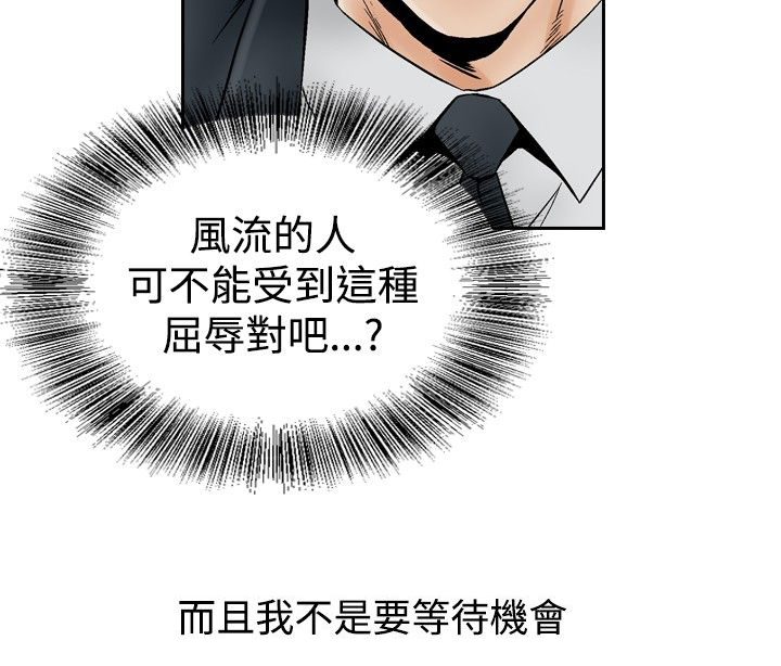 心灵猎手泰剧全集漫画,第81章：孽缘2图