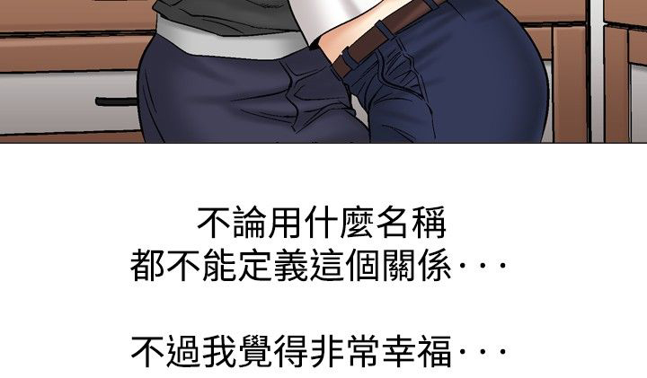 心灵猎人在线观看漫画,第47章：爱的战斗2图