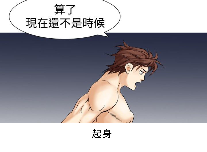 心灵猎手第一季在线观看漫画,第32章：更进一步1图