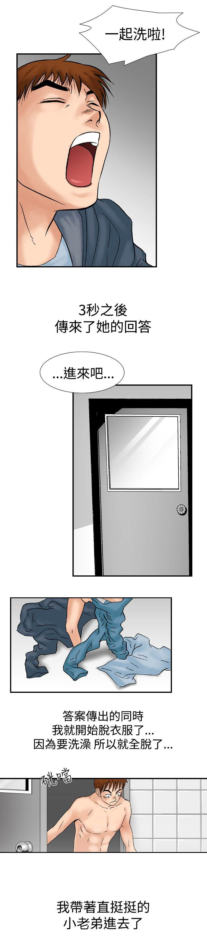 心灵捕手观后感800字漫画,第27章：谢礼1图