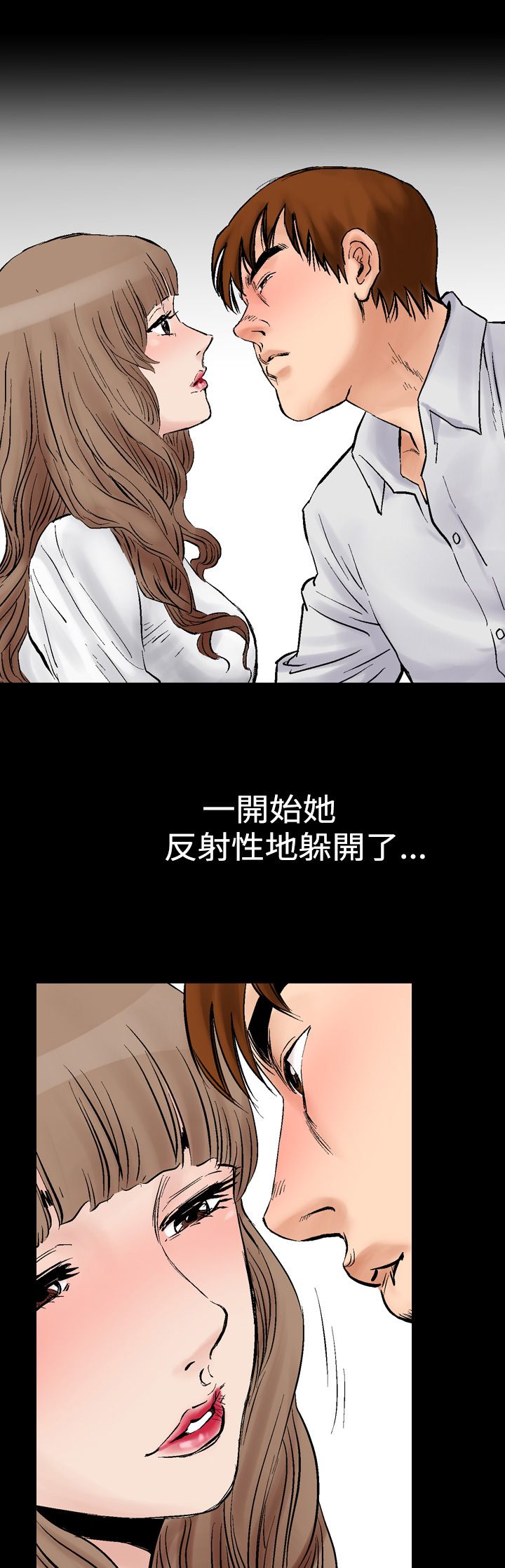 心灵猎人在线观看漫画,第4章： KTV的吻1图