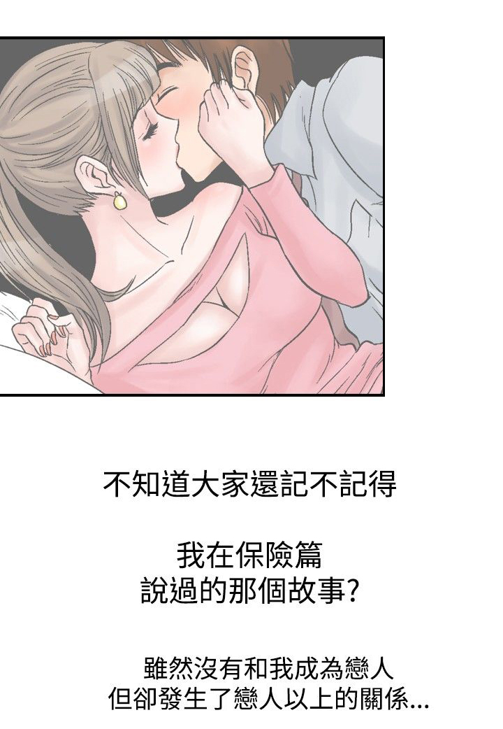 心灵猎人在线观看漫画,第27章：谢礼1图