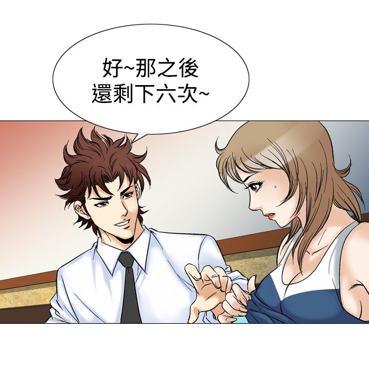 心灵猎人在线观看漫画,第55章：排球选手1图