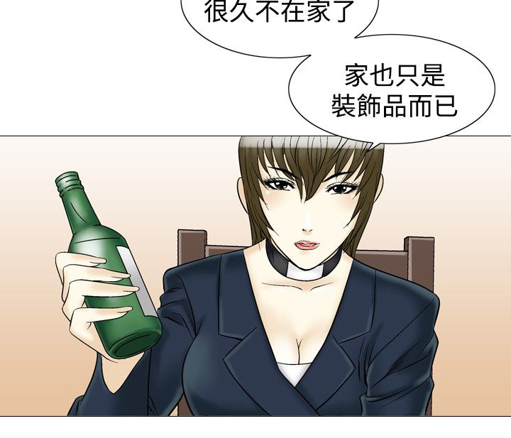 心灵捕手在线观看漫画,第41章：地铁2图