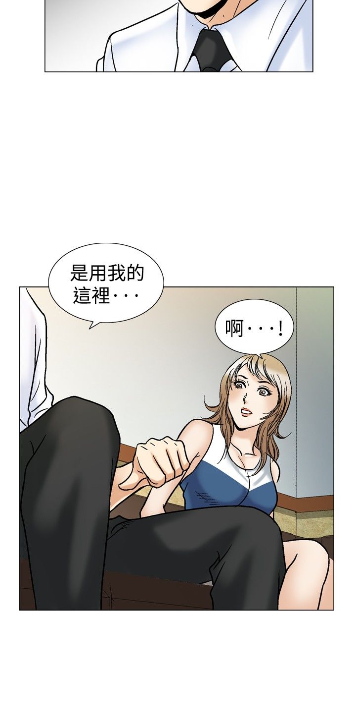 心灵猎人在线观看漫画,第55章：排球选手1图