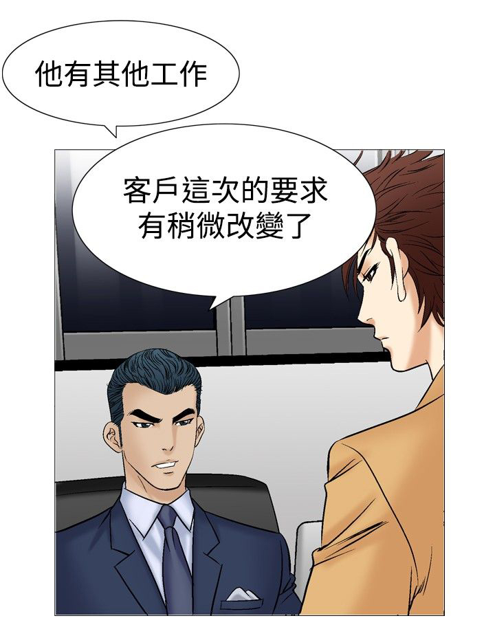 心灵捕手观后感漫画,第50章：神奇的关系1图