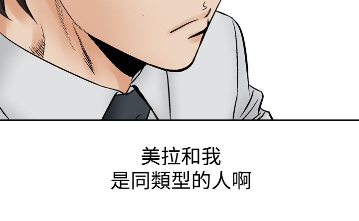 心灵捕手免费完整版高清观看漫画,第78章：同类人1图