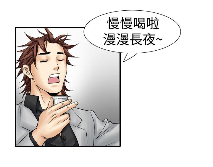 心灵猎人在线观看漫画,第30章：幻想2图
