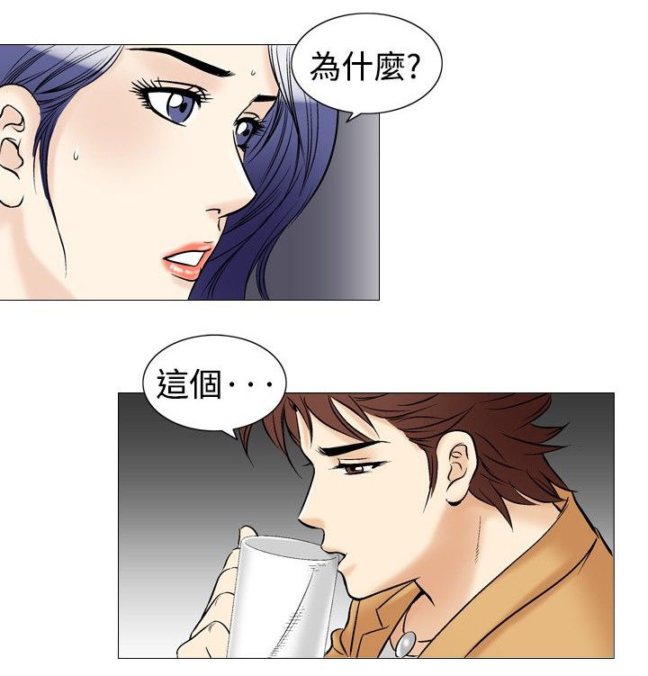 心灵猎人在线观看漫画,第48章：处方1图