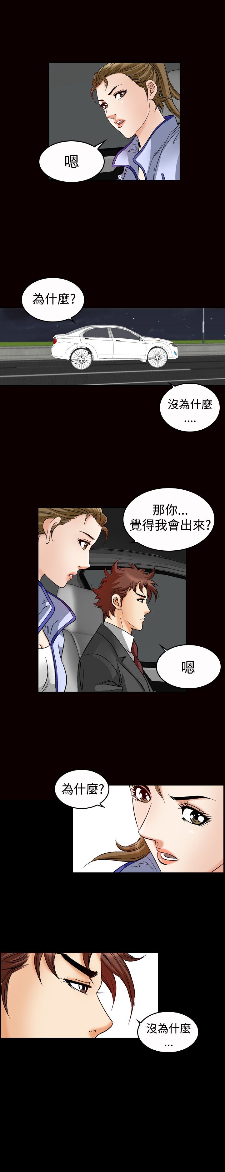 心灵猎人在线观看漫画,第60章：见面1图