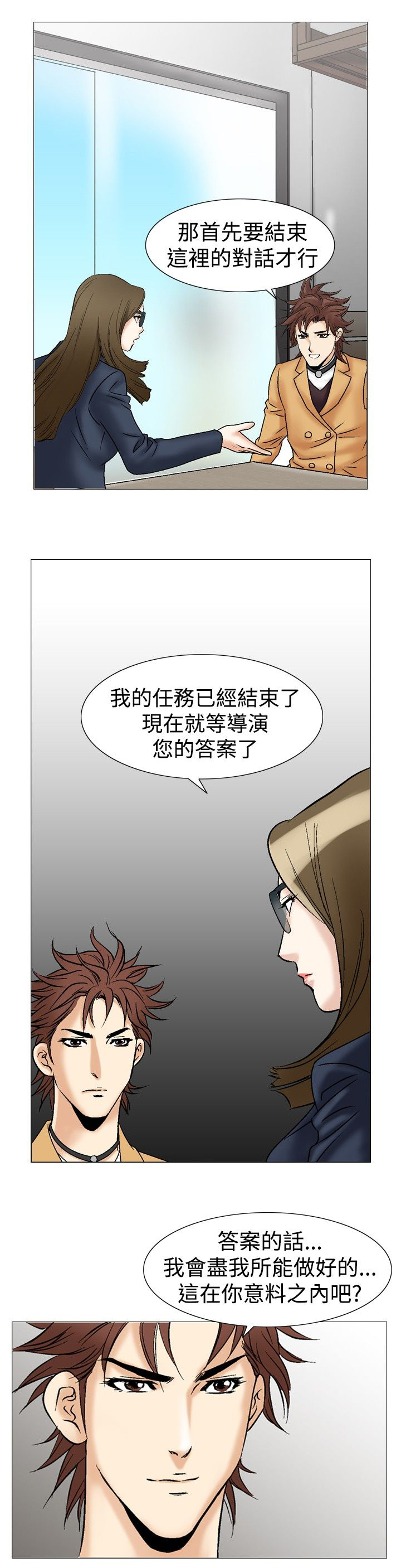 心灵捕手免费完整版高清观看漫画,第36章：吸引1图