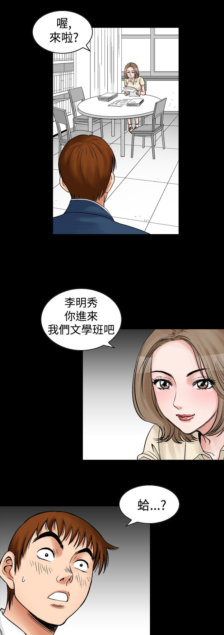 心灵猎手泰剧全集漫画,第13章：天使（2）2图