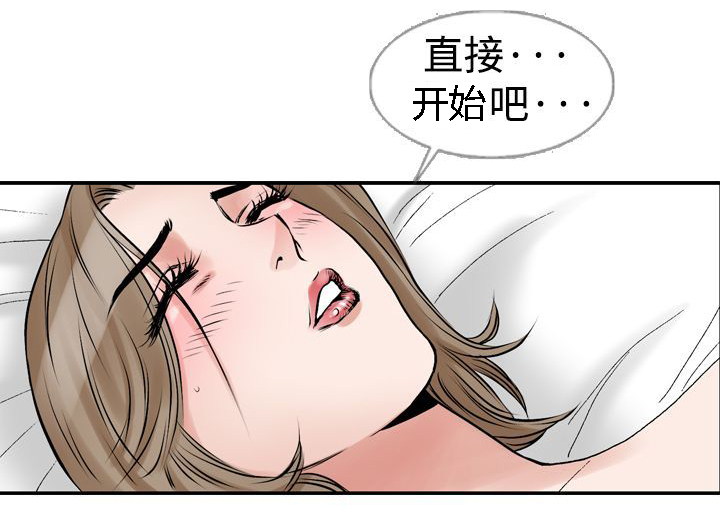 心灵猎人在线观看漫画,第17章：喜欢的老师2图