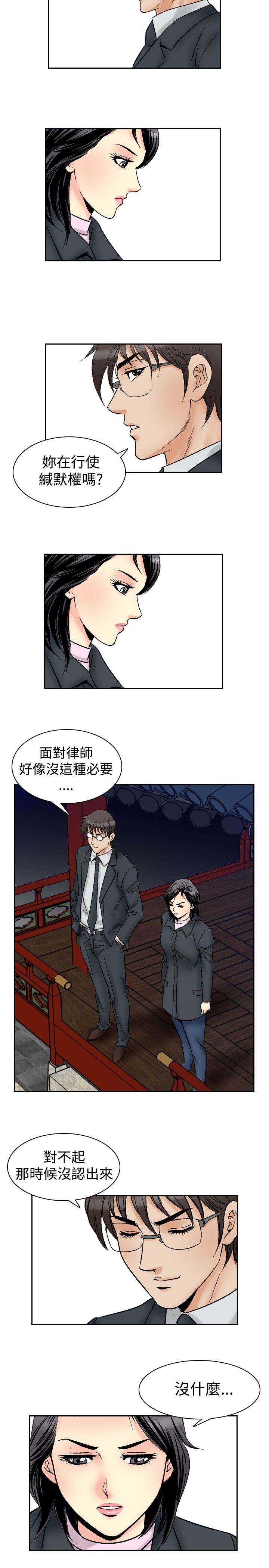 心灵捕手观后感300字漫画,第70章：失去的爱2图