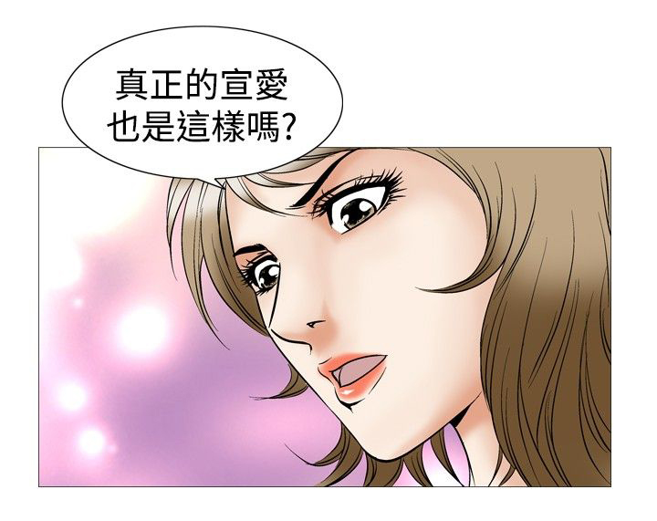 心灵捕手在线观看漫画,第57章：宣爱1图