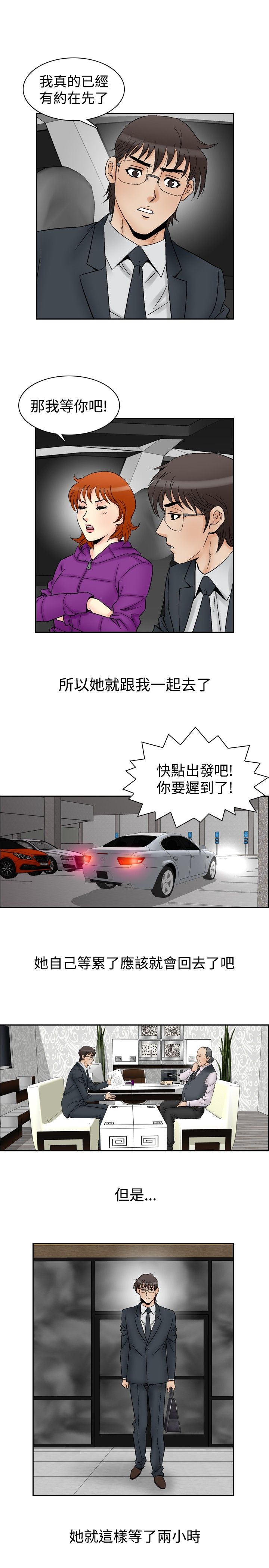 心灵猎手泰剧全集漫画,第72章：满19岁2图